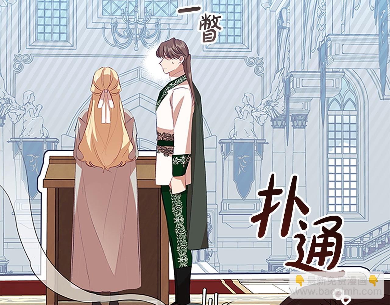 🍗奶萌魔力小公主 第184话 人肉护盾 第44页