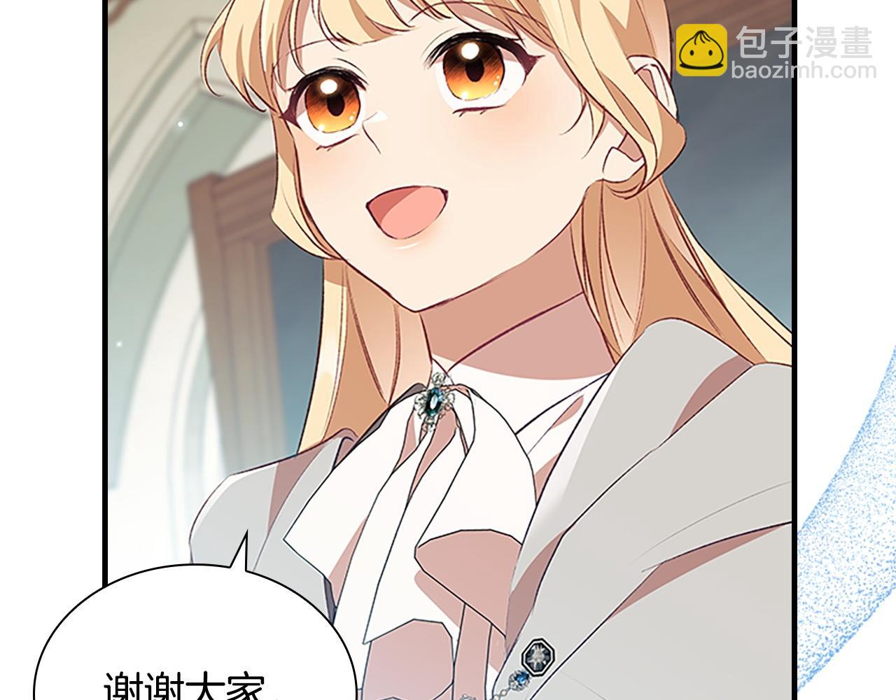 🍗奶萌魔力小公主 第184话 人肉护盾 第47页