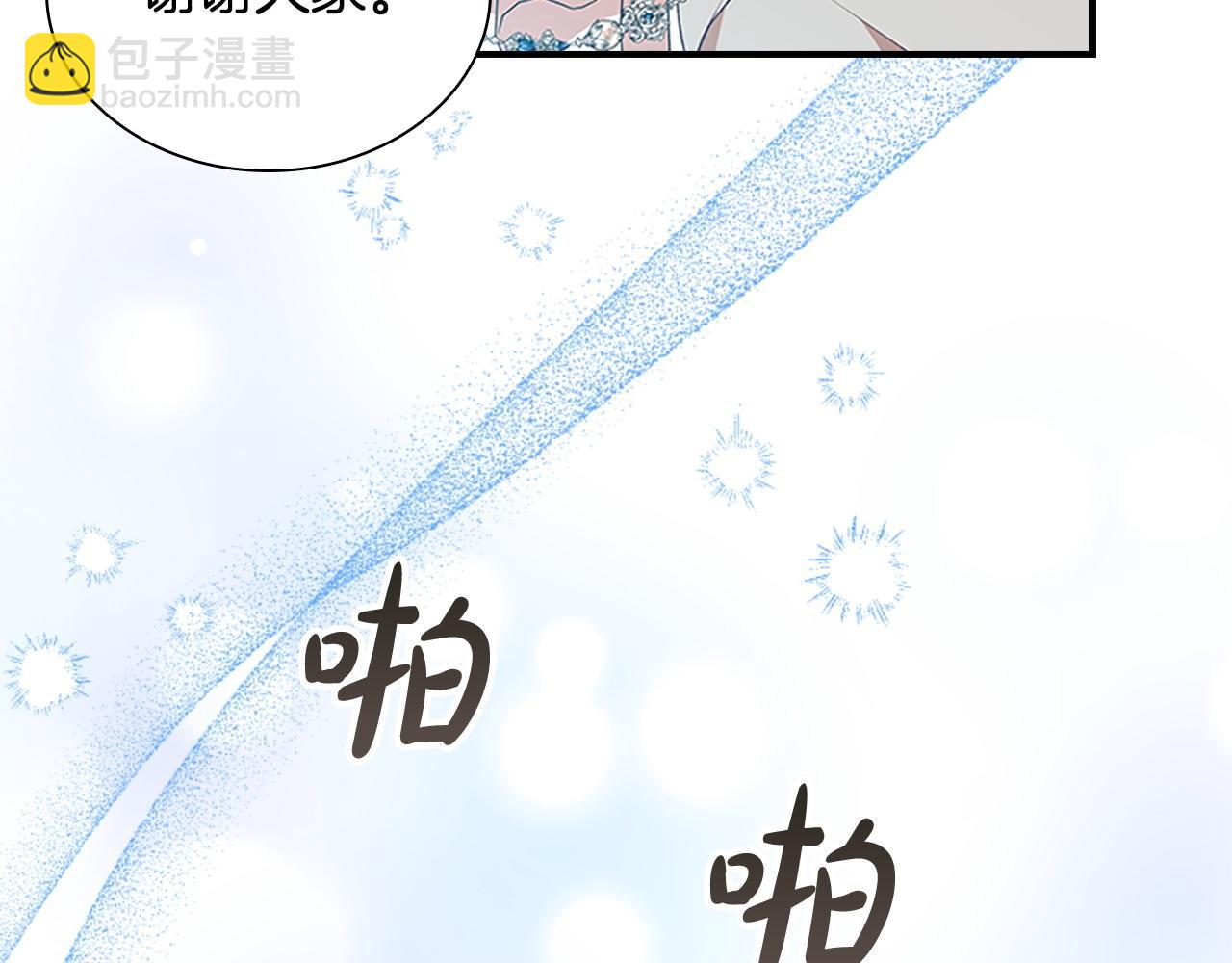 🍗奶萌魔力小公主 第184话 人肉护盾 第48页