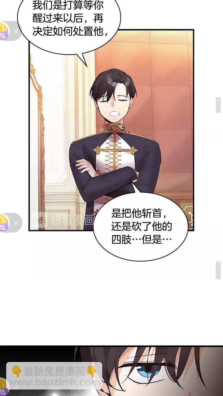 🍗奶萌魔力小公主 第19话 占据了爸爸的全部 第13页