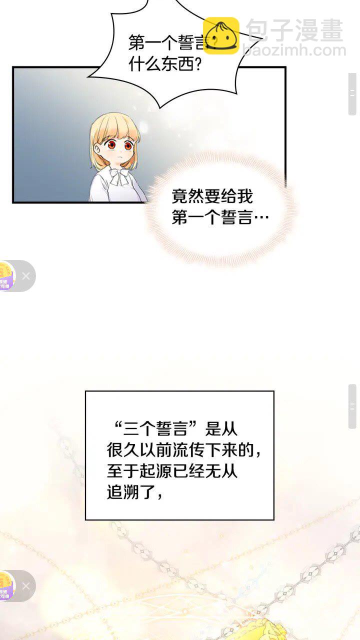 🍗奶萌魔力小公主 第19话 占据了爸爸的全部 第15页