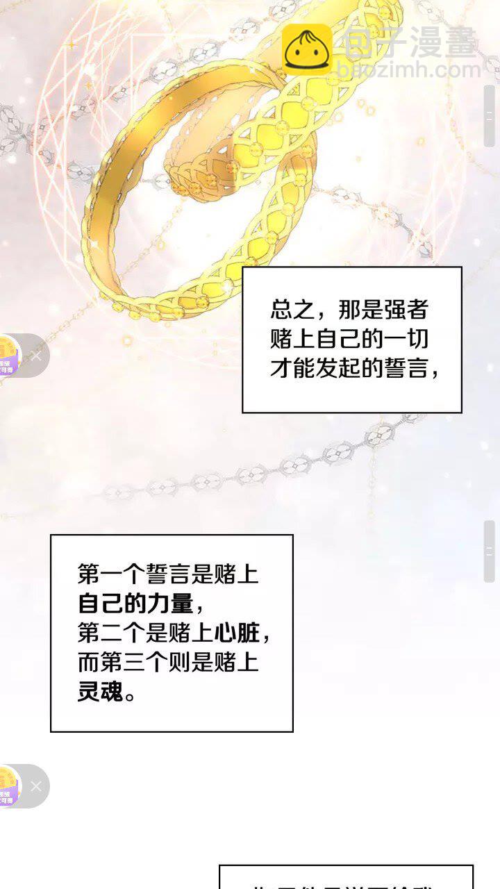 🍗奶萌魔力小公主 第19话 占据了爸爸的全部 第16页