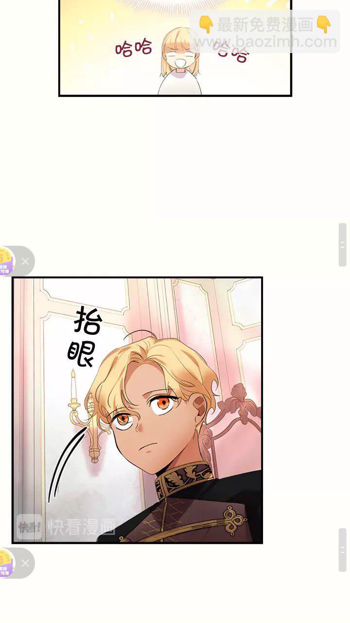 🍗奶萌魔力小公主 第19话 占据了爸爸的全部 第36页