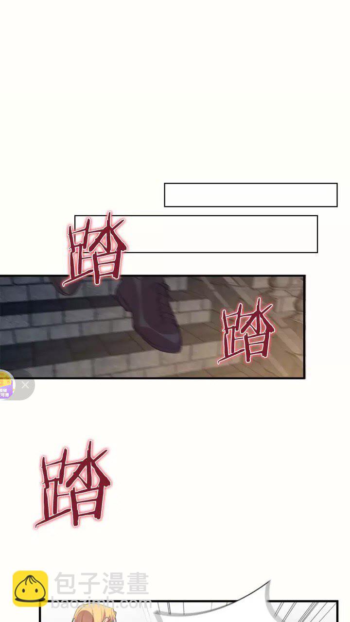 🍗奶萌魔力小公主 第19话 占据了爸爸的全部 第43页