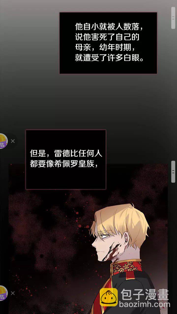 🍗奶萌魔力小公主 第19话 占据了爸爸的全部 第47页