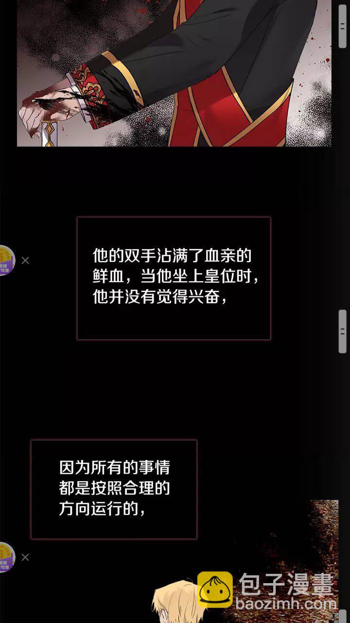 🍗奶萌魔力小公主 第19话 占据了爸爸的全部 第48页