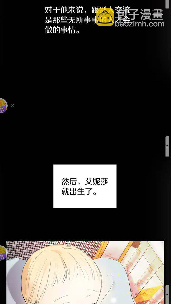 🍗奶萌魔力小公主 第19话 占据了爸爸的全部 第50页