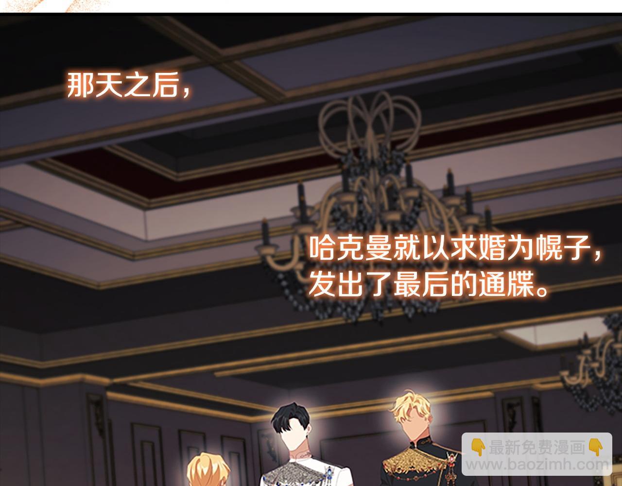 🍗奶萌魔力小公主 第186话 宣战 第18页