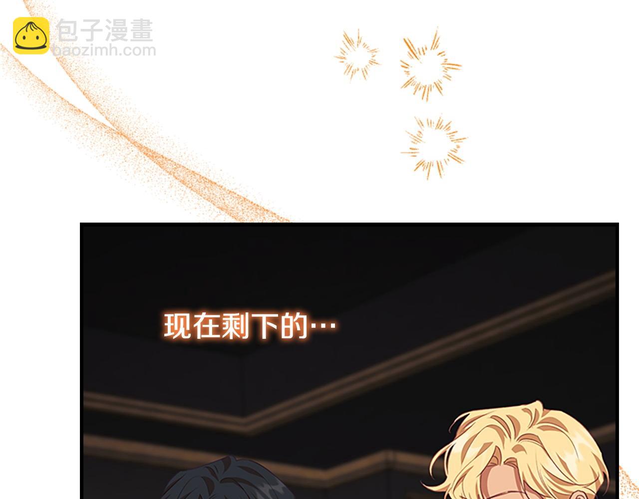 🍗奶萌魔力小公主 第186话 宣战 第20页