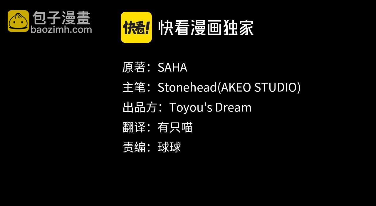 🍗奶萌魔力小公主 第186话 宣战 第31页