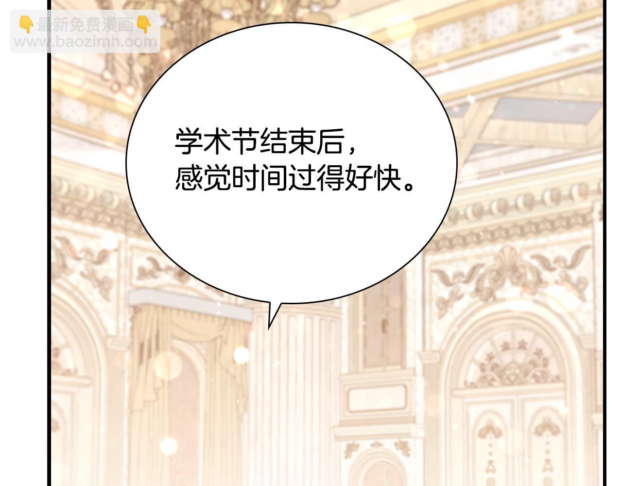 🍗奶萌魔力小公主 第186话 宣战 第37页