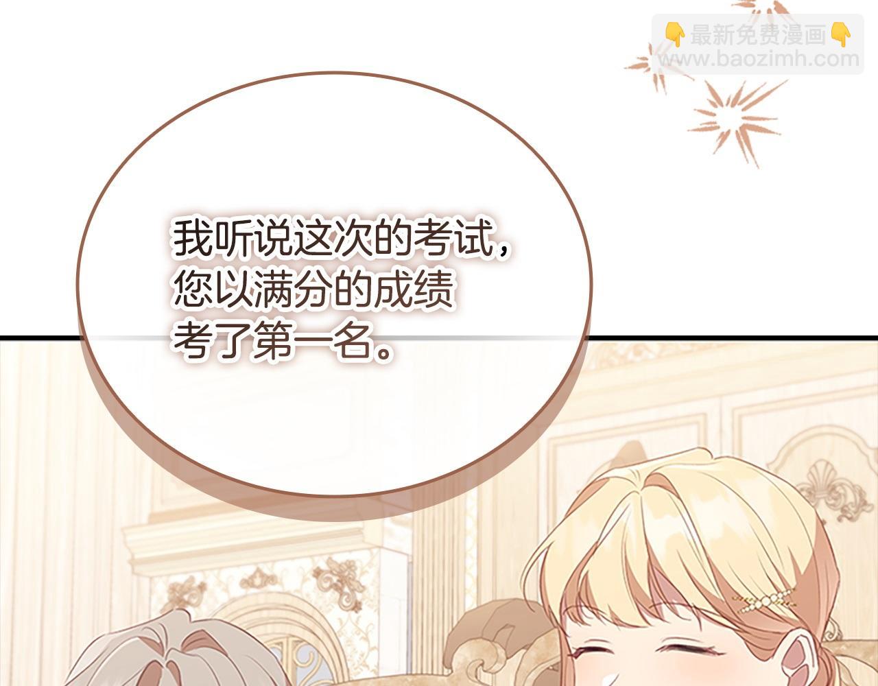 🍗奶萌魔力小公主 第186话 宣战 第39页