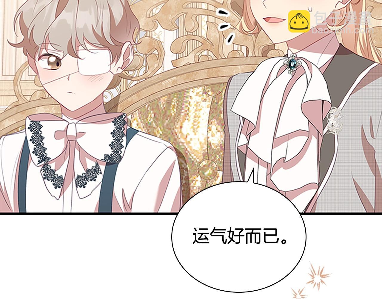 🍗奶萌魔力小公主 第186话 宣战 第40页