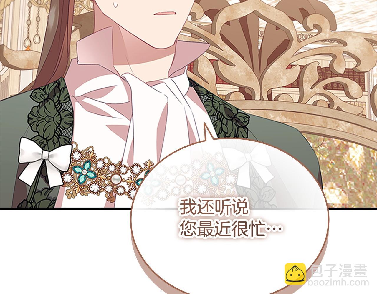 🍗奶萌魔力小公主 第186话 宣战 第42页
