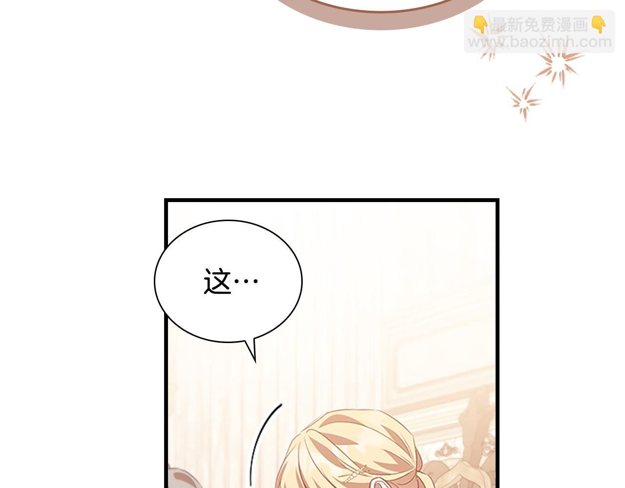 🍗奶萌魔力小公主 第186话 宣战 第43页