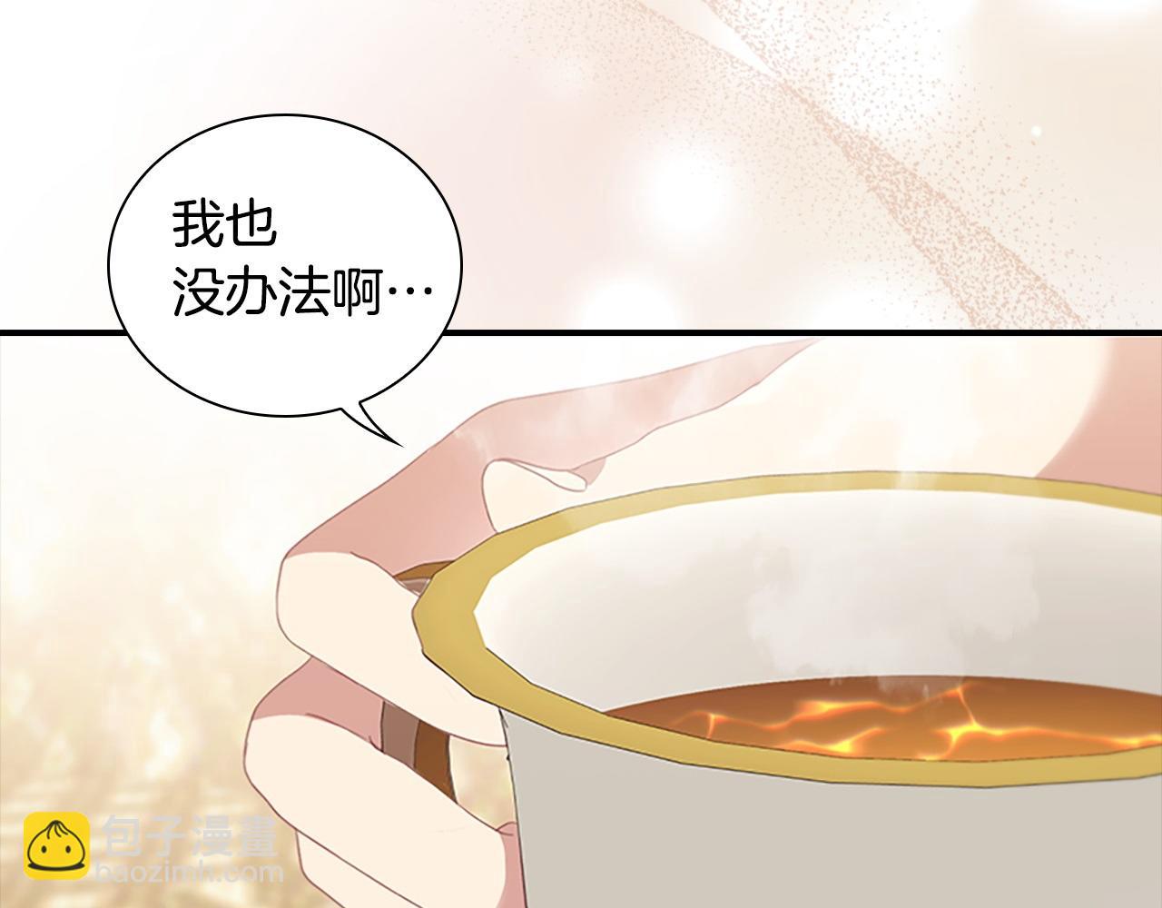 🍗奶萌魔力小公主 第186话 宣战 第46页