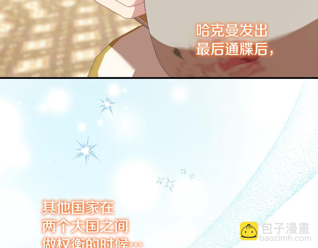🍗奶萌魔力小公主 第186话 宣战 第47页