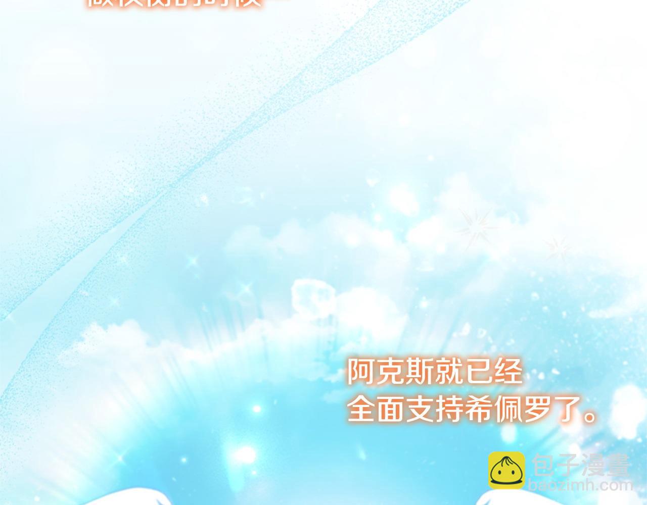🍗奶萌魔力小公主 第186话 宣战 第48页