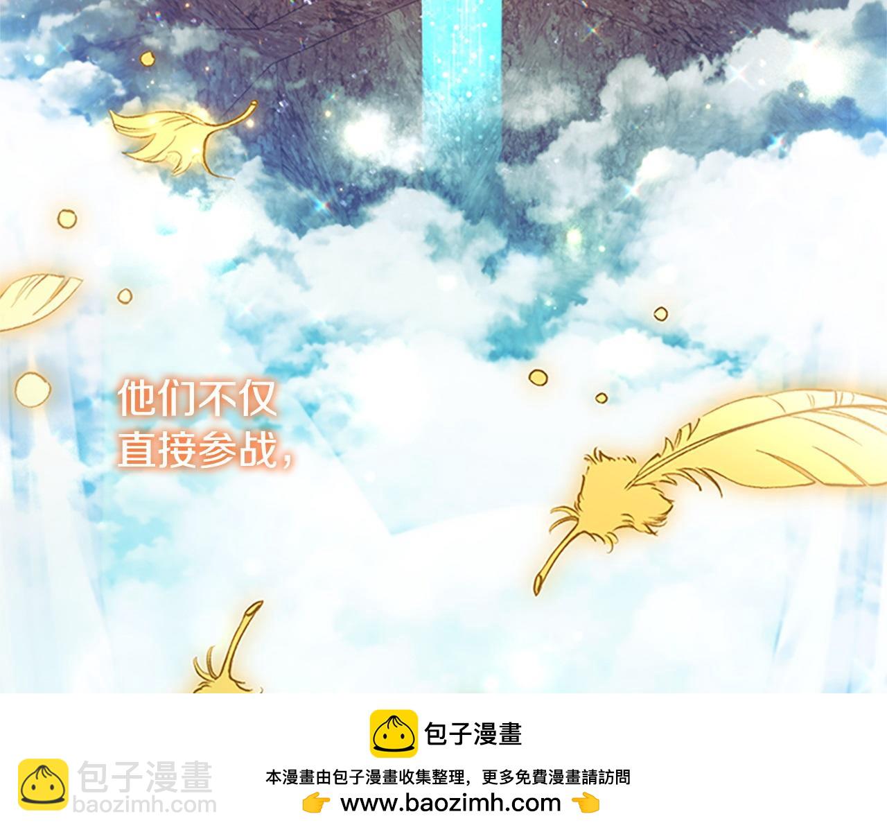 🍗奶萌魔力小公主 第186话 宣战 第50页