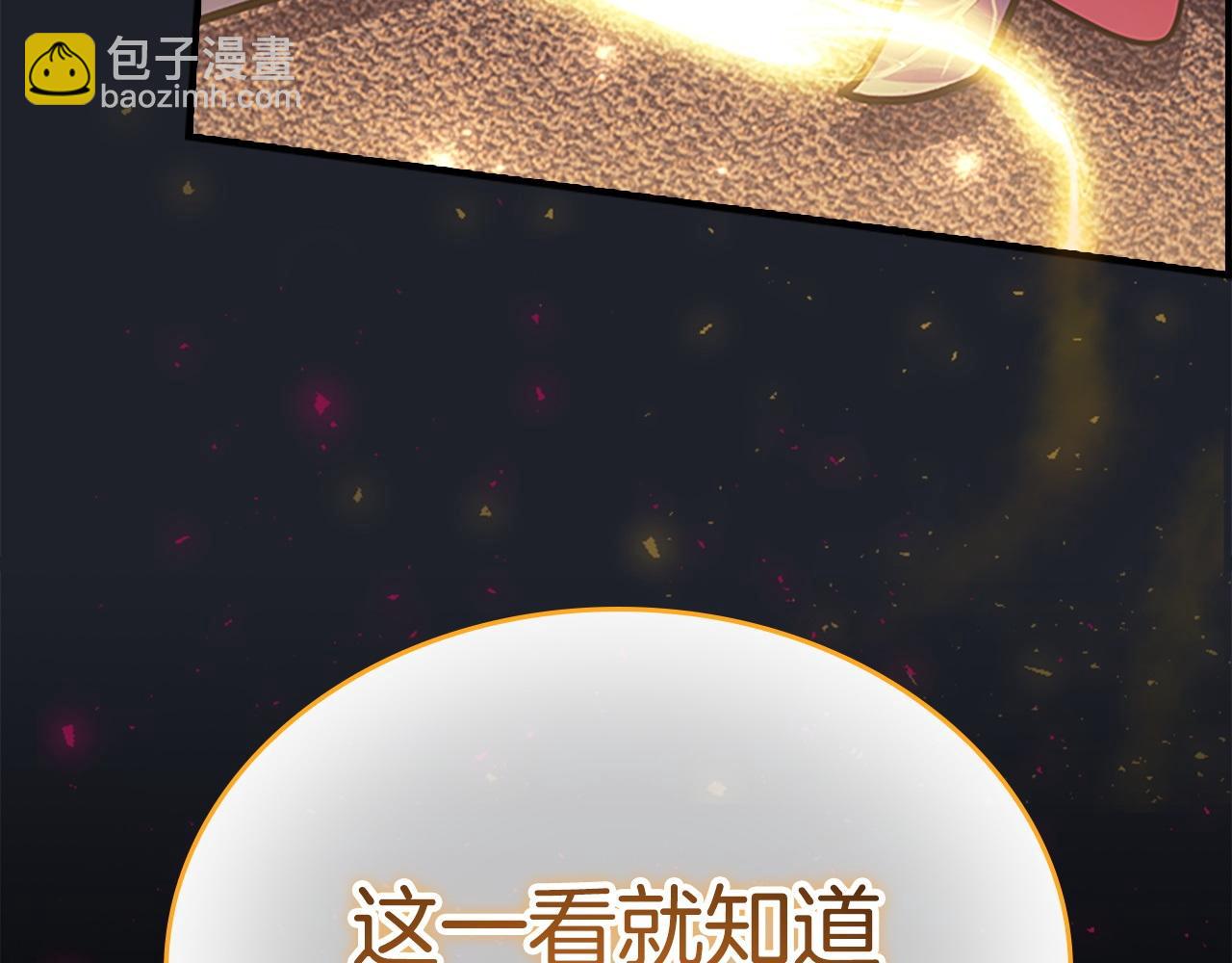 🍗奶萌魔力小公主 第186话 宣战 第8页
