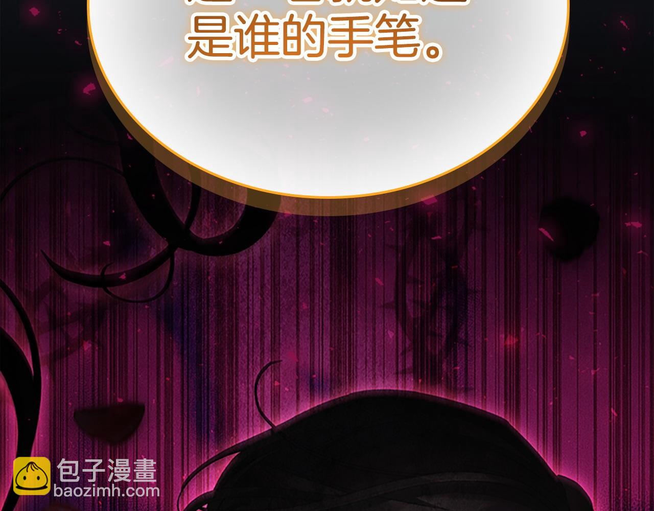 🍗奶萌魔力小公主 第186话 宣战 第9页