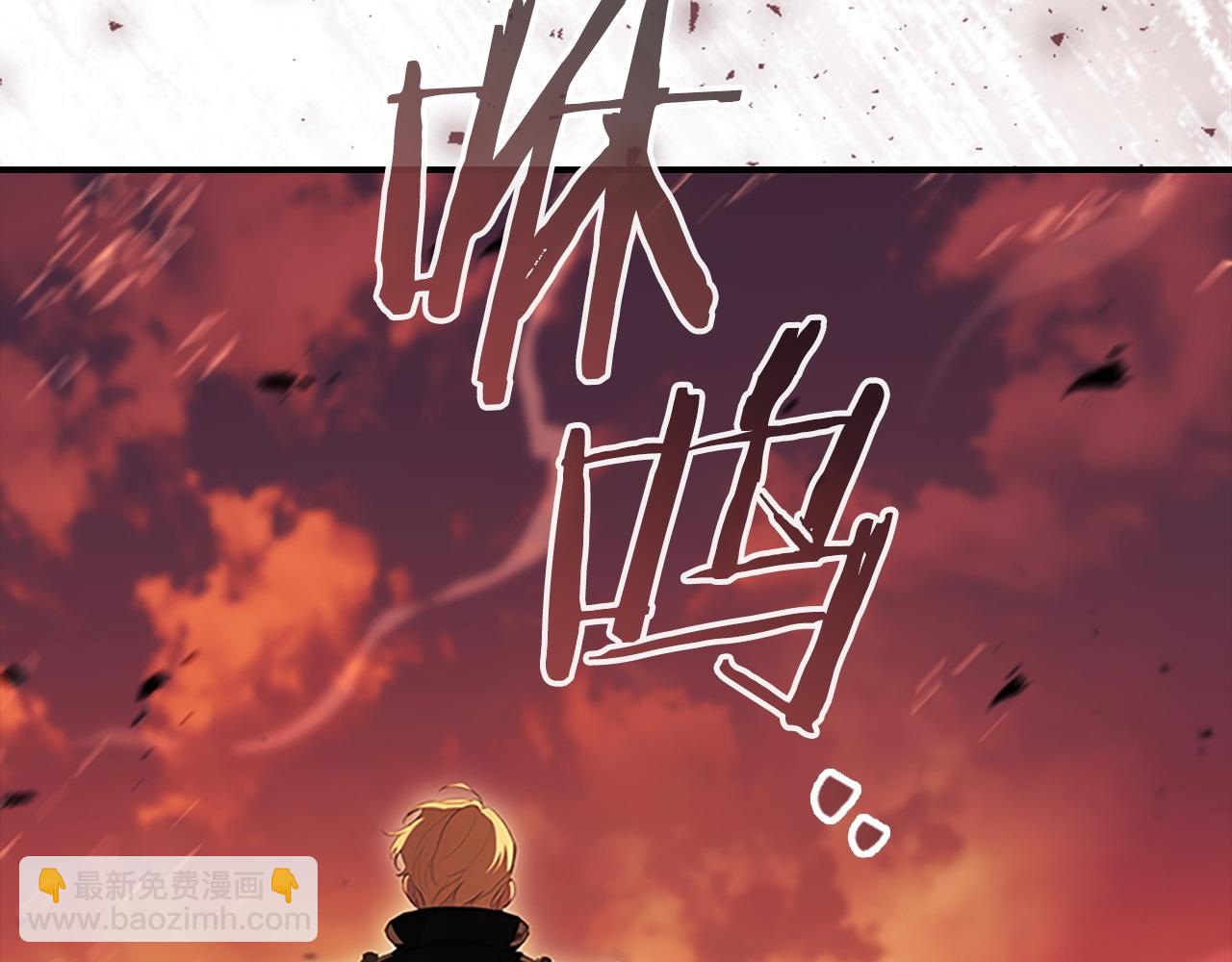 🍗奶萌魔力小公主 第188话 祭品 第10页