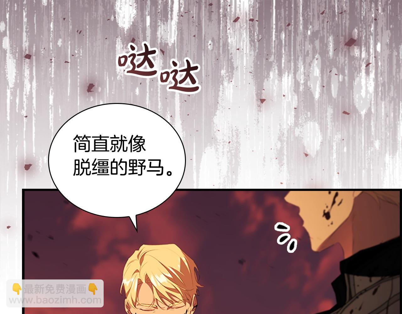 🍗奶萌魔力小公主 第188话 祭品 第16页