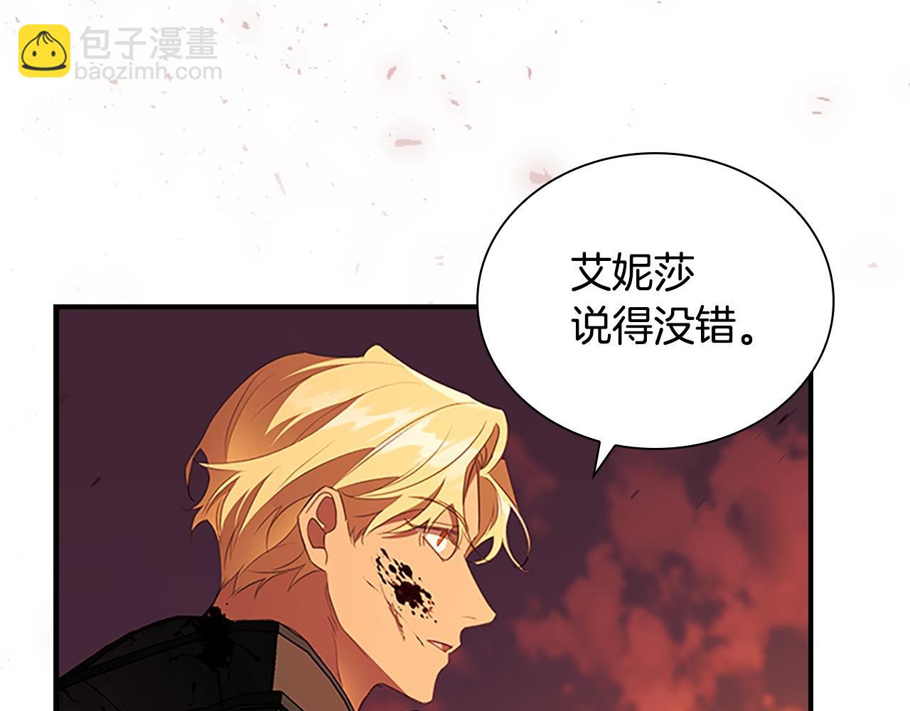 🍗奶萌魔力小公主 第188话 祭品 第21页