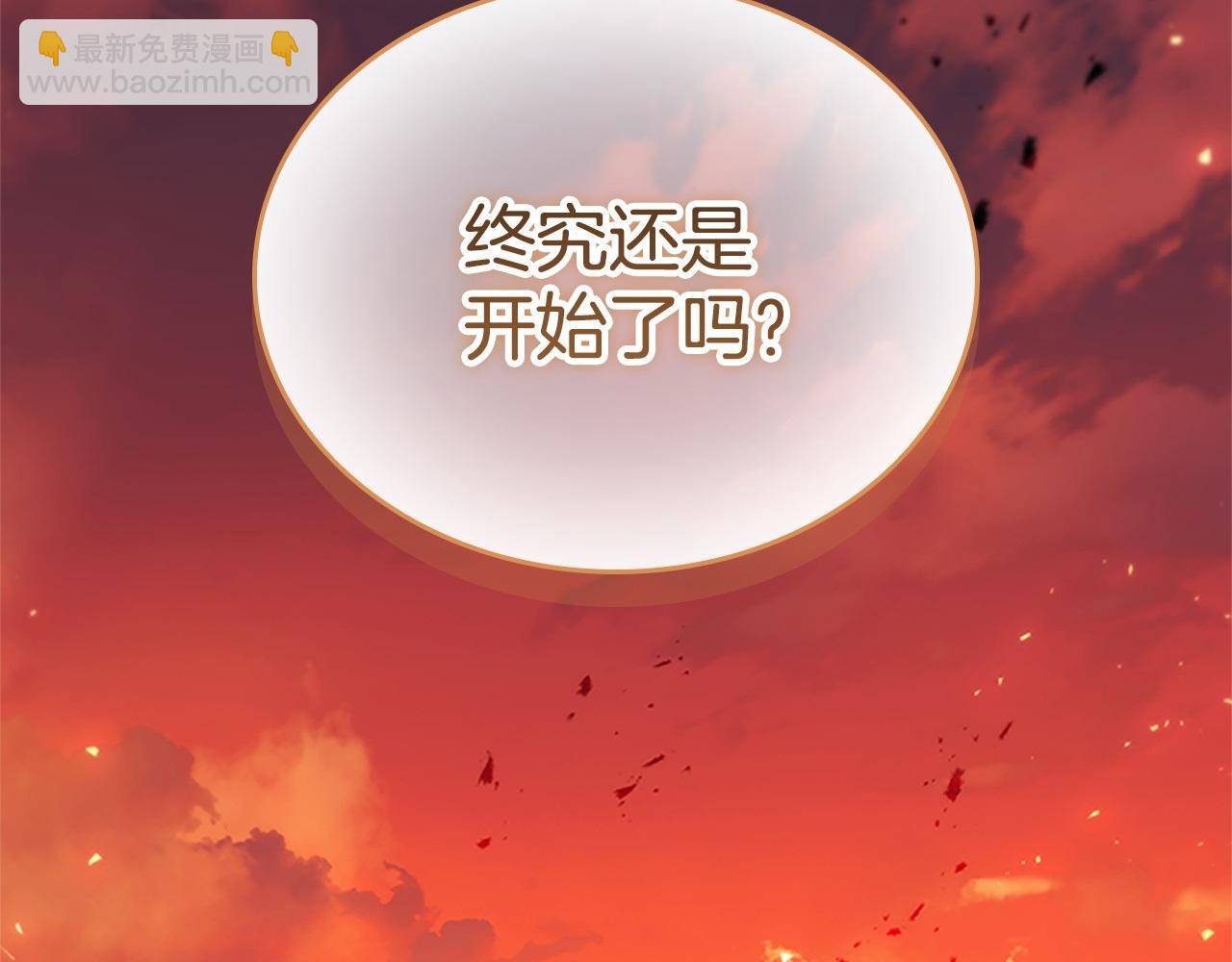 🍗奶萌魔力小公主 第188话 祭品 第30页