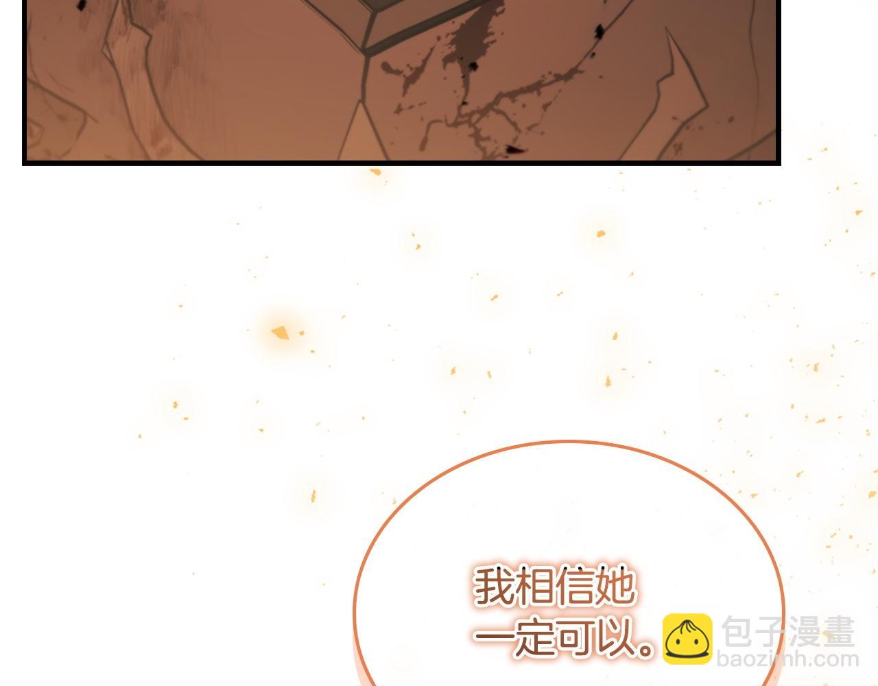 🍗奶萌魔力小公主 第188话 祭品 第34页