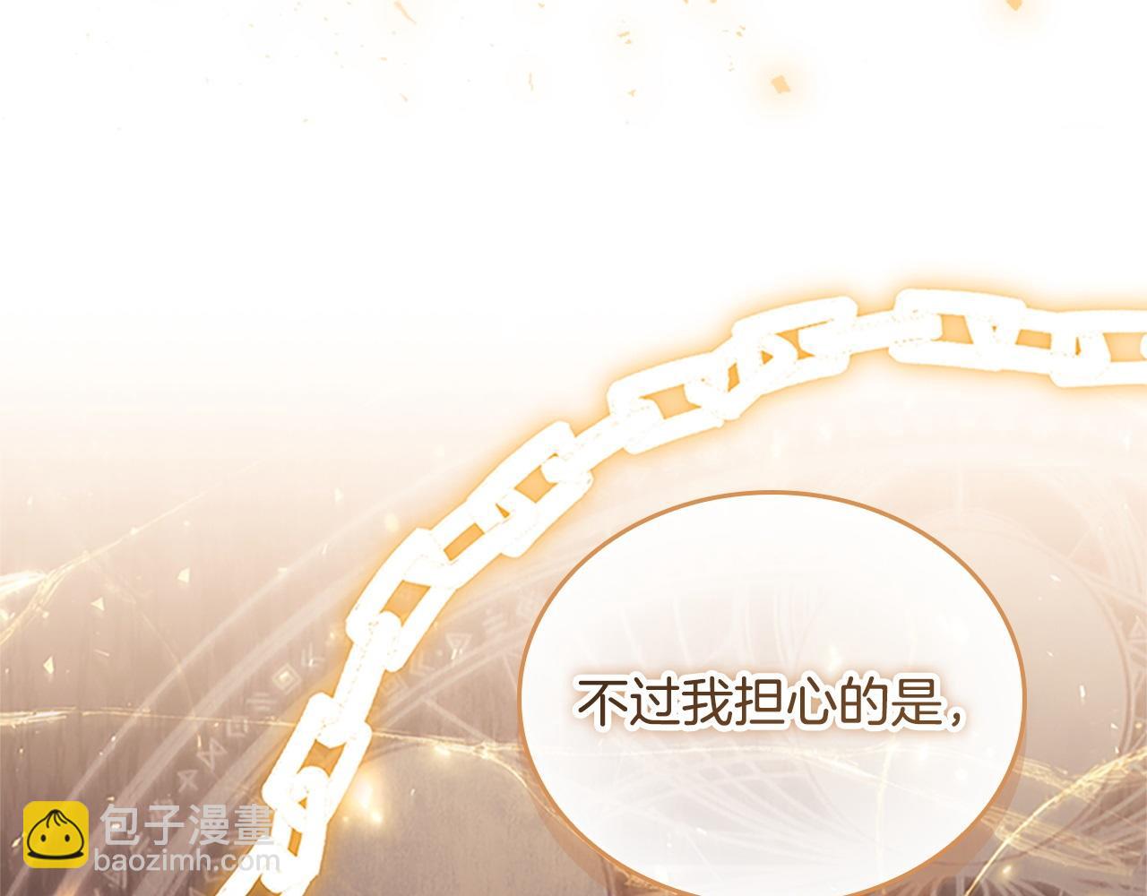 🍗奶萌魔力小公主 第188话 祭品 第37页