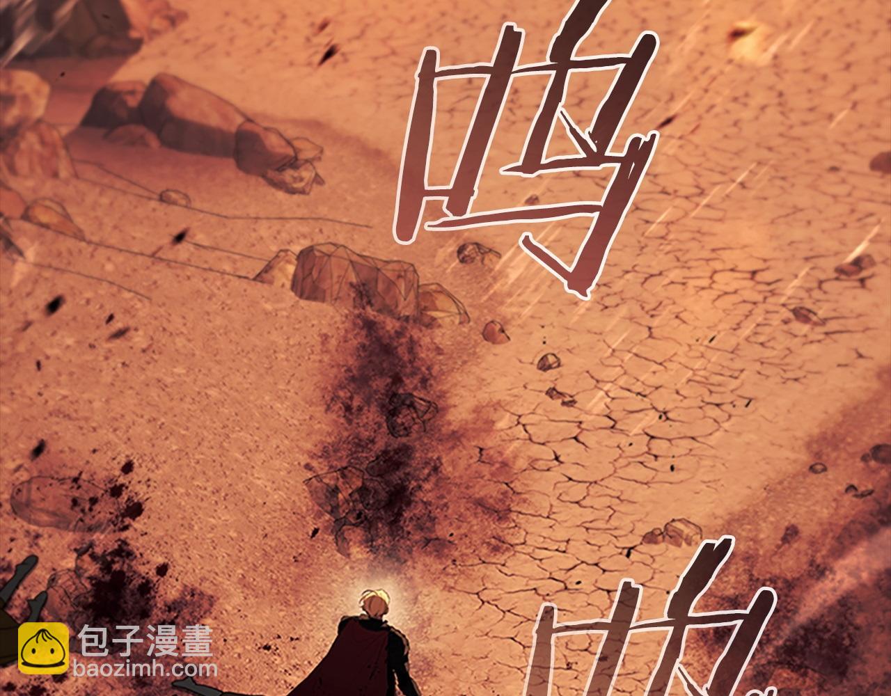 🍗奶萌魔力小公主 第188话 祭品 第4页