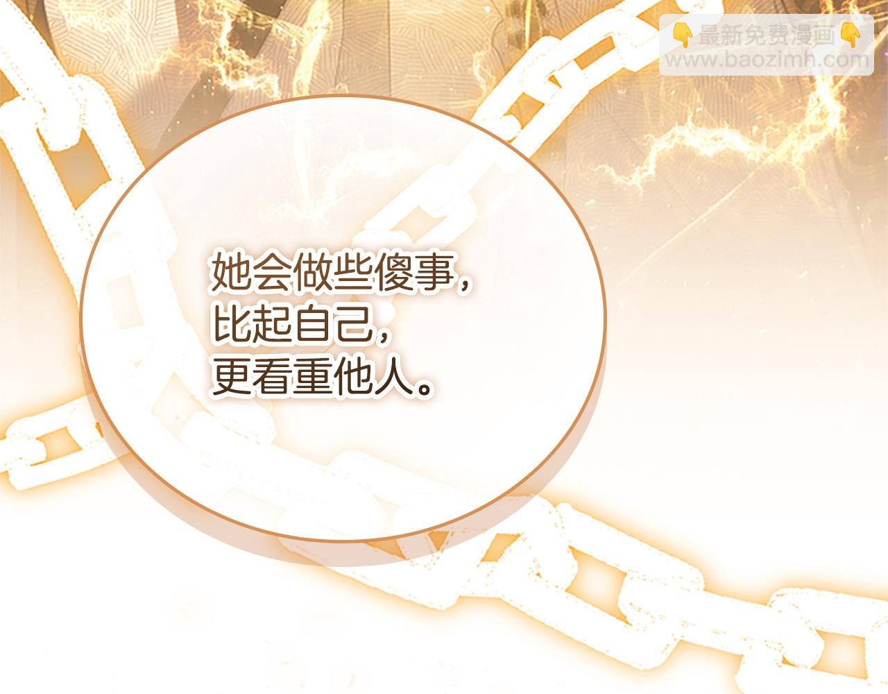 🍗奶萌魔力小公主 第188话 祭品 第41页