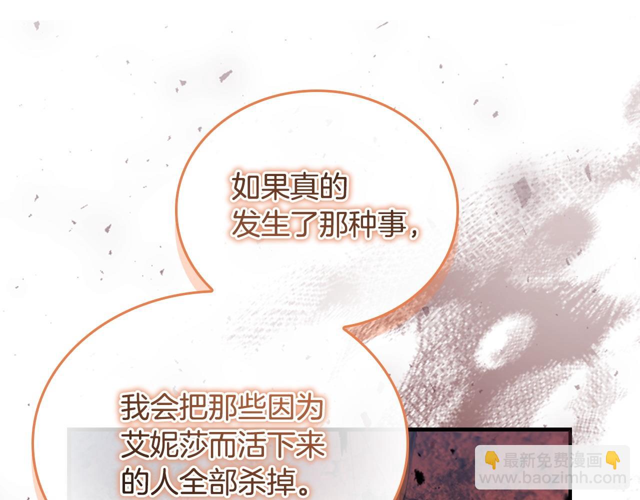 🍗奶萌魔力小公主 第188话 祭品 第43页