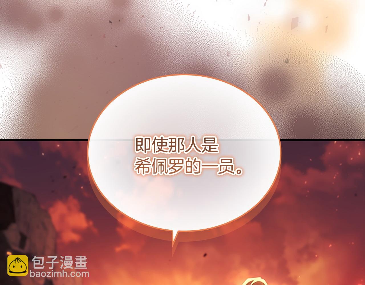 🍗奶萌魔力小公主 第188话 祭品 第47页