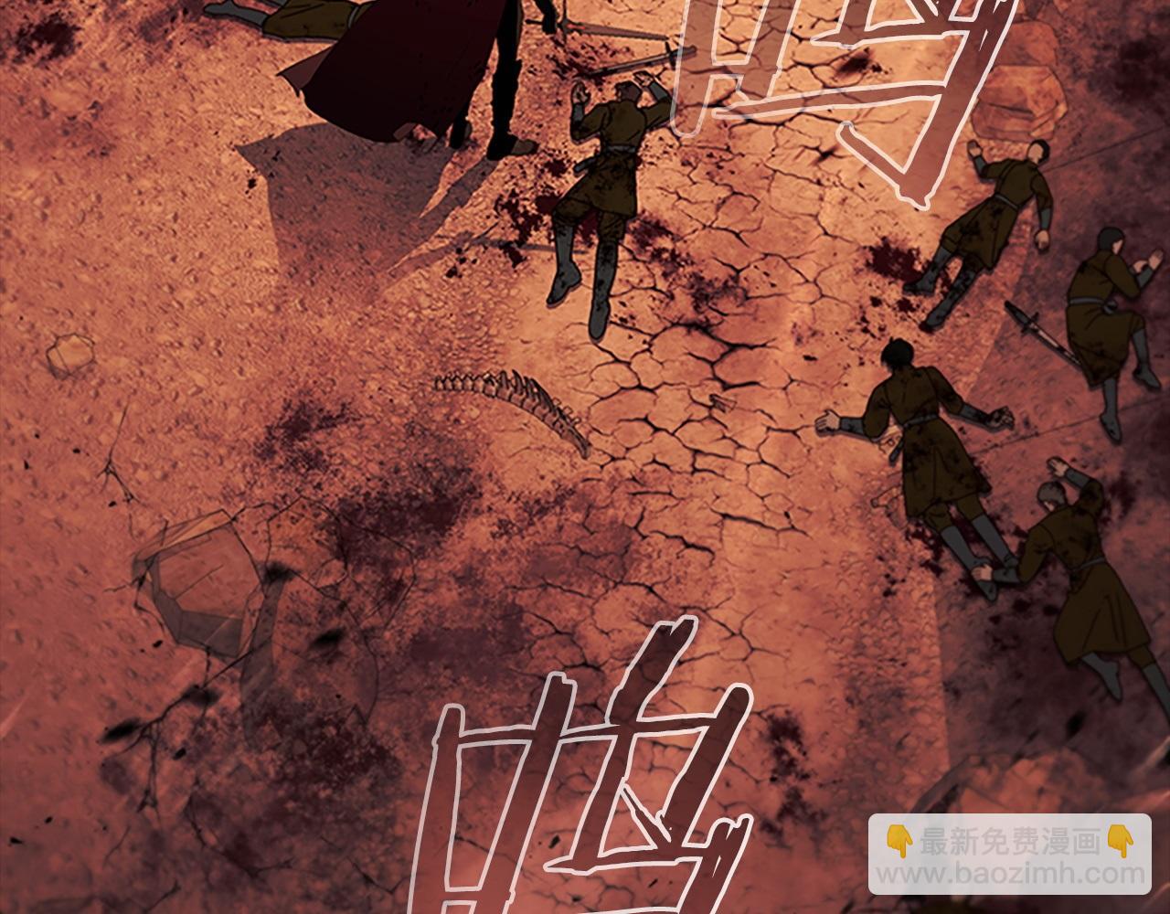 🍗奶萌魔力小公主 第188话 祭品 第5页