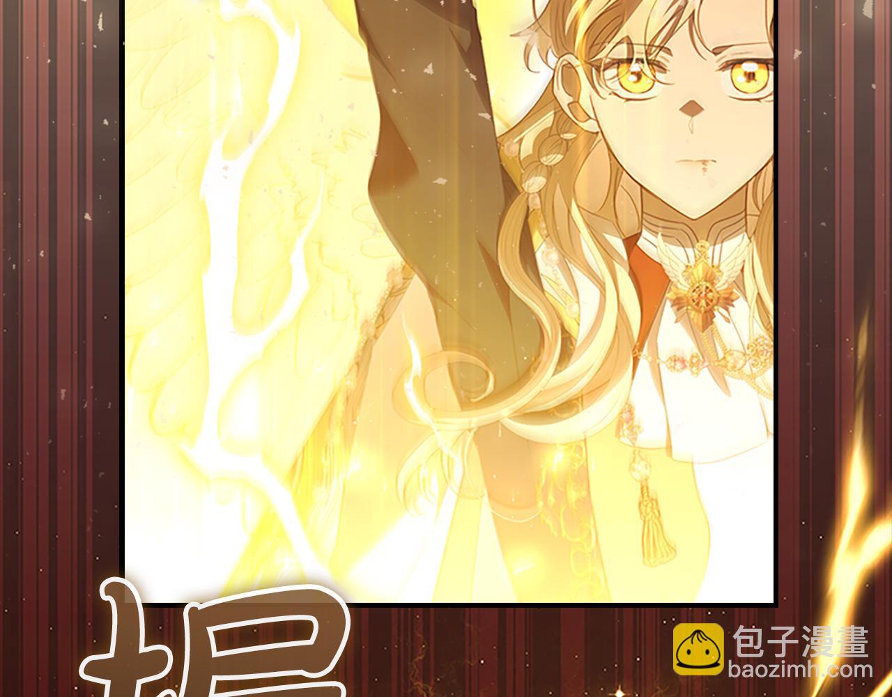 🍗奶萌魔力小公主 第120话 永恒的誓言 第12页