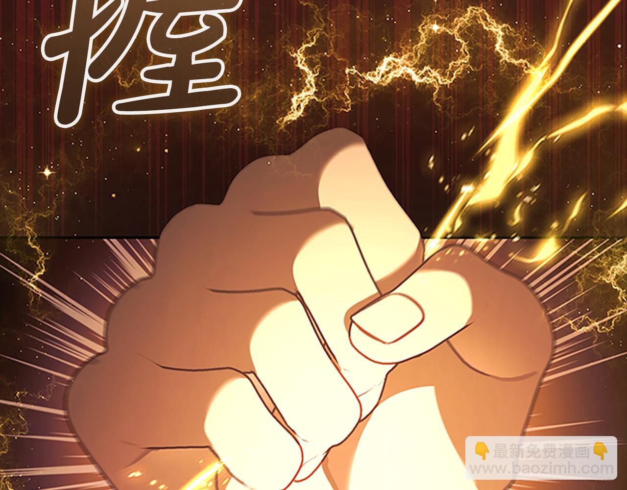 🍗奶萌魔力小公主 第120话 永恒的誓言 第13页