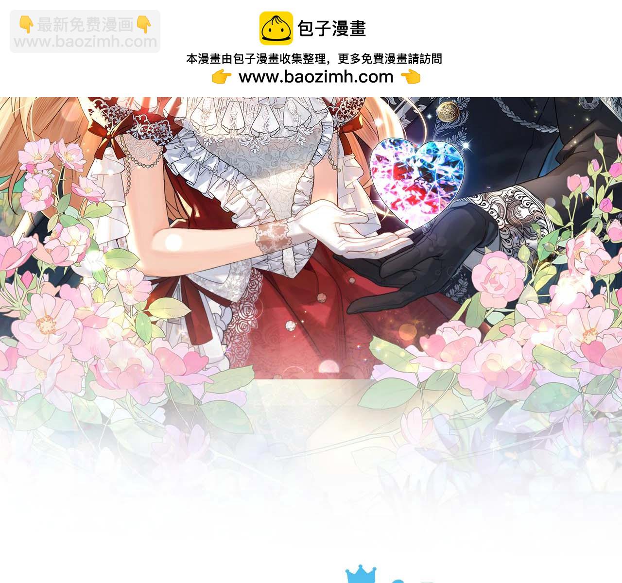 🍗奶萌魔力小公主 第120话 永恒的誓言 第2页