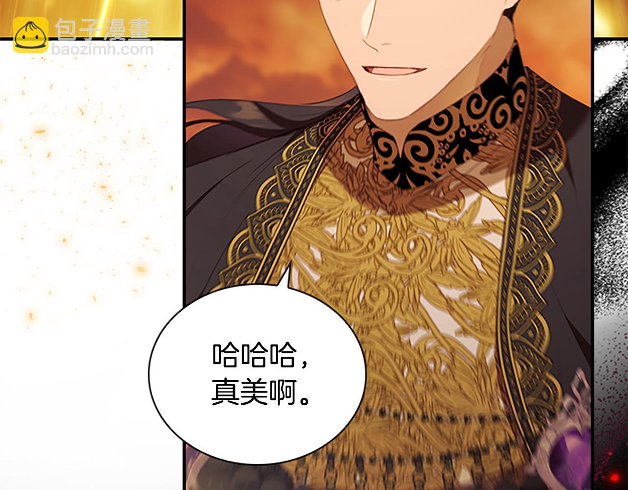 🍗奶萌魔力小公主 第120话 永恒的誓言 第21页