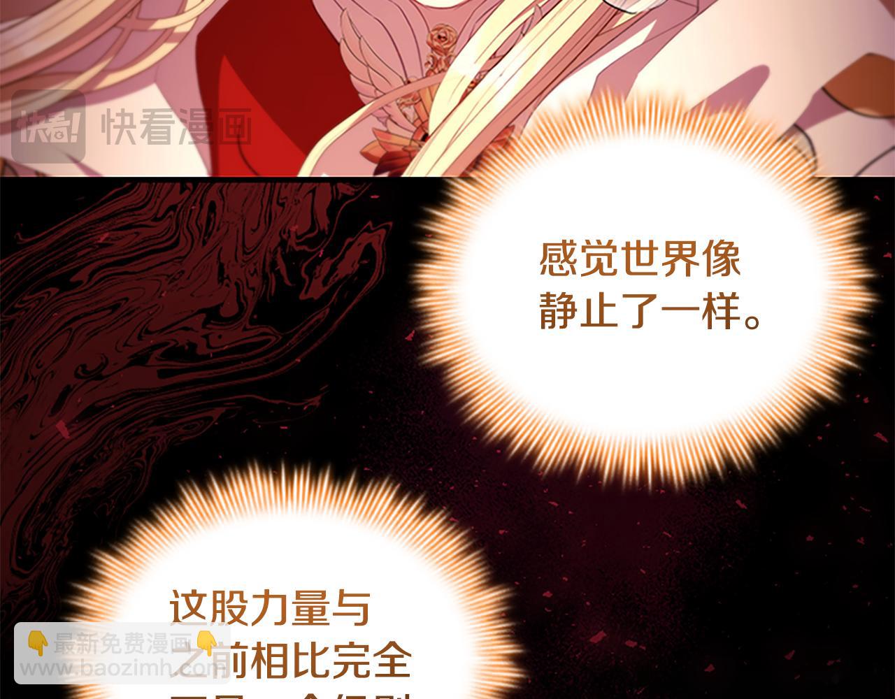 🍗奶萌魔力小公主 第120话 永恒的誓言 第35页
