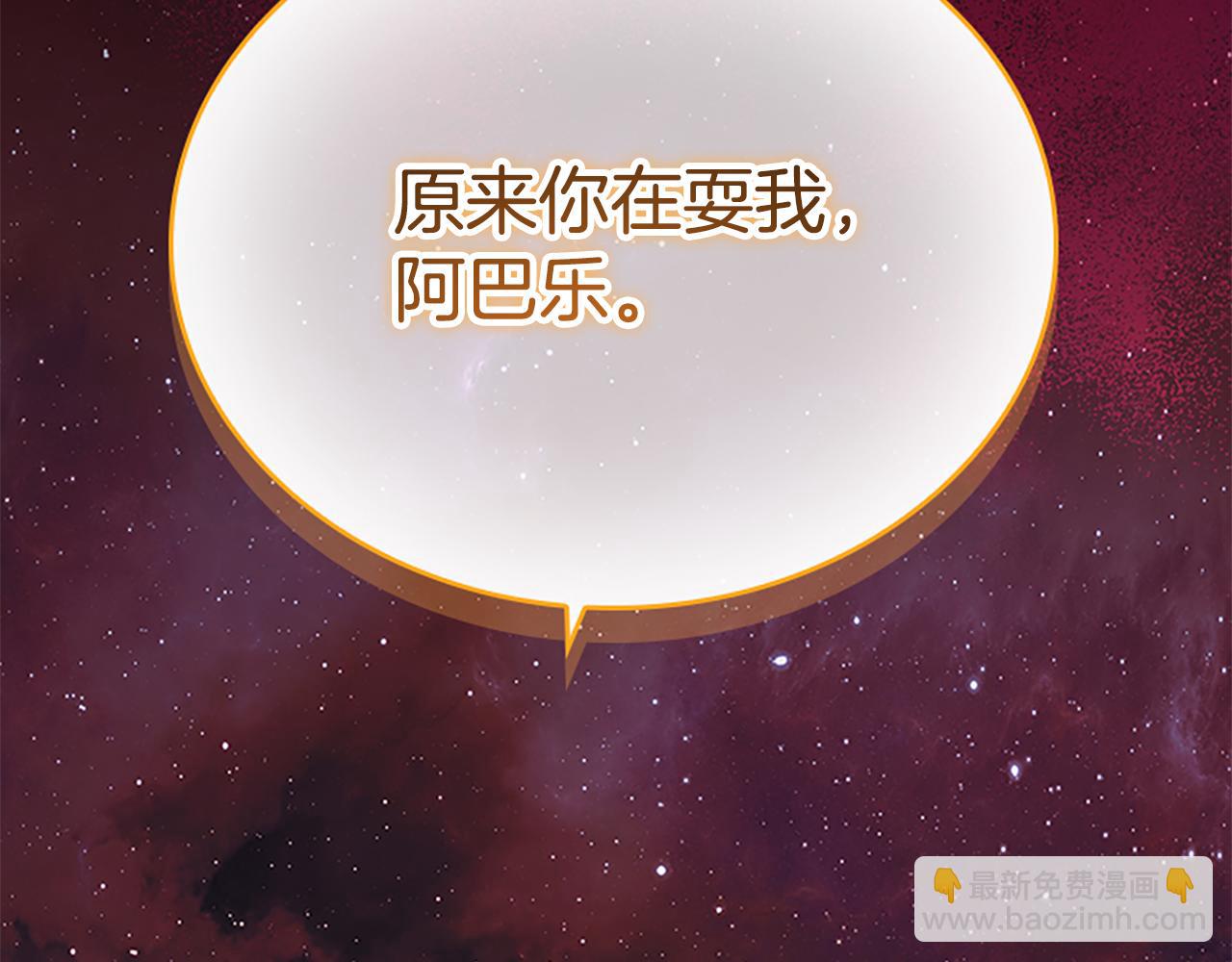 🍗奶萌魔力小公主 第120话 永恒的誓言 第37页