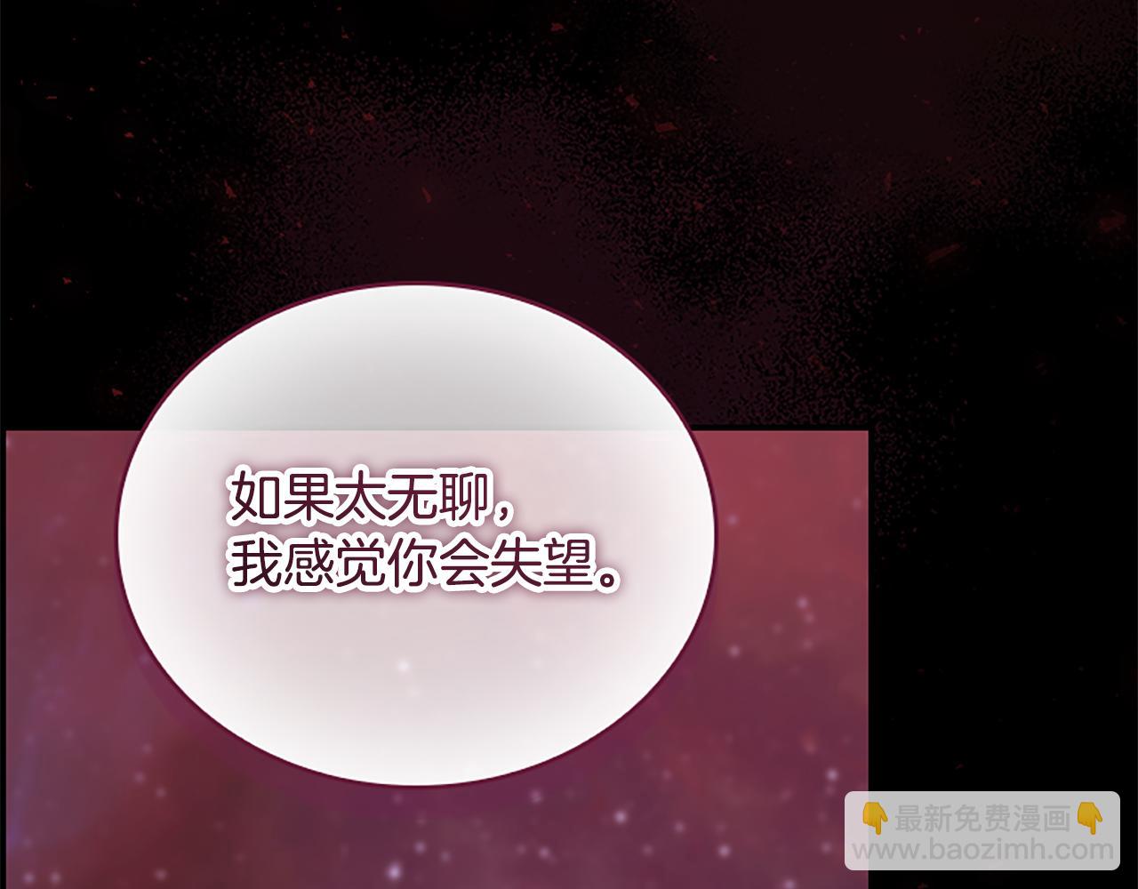 🍗奶萌魔力小公主 第120话 永恒的誓言 第40页