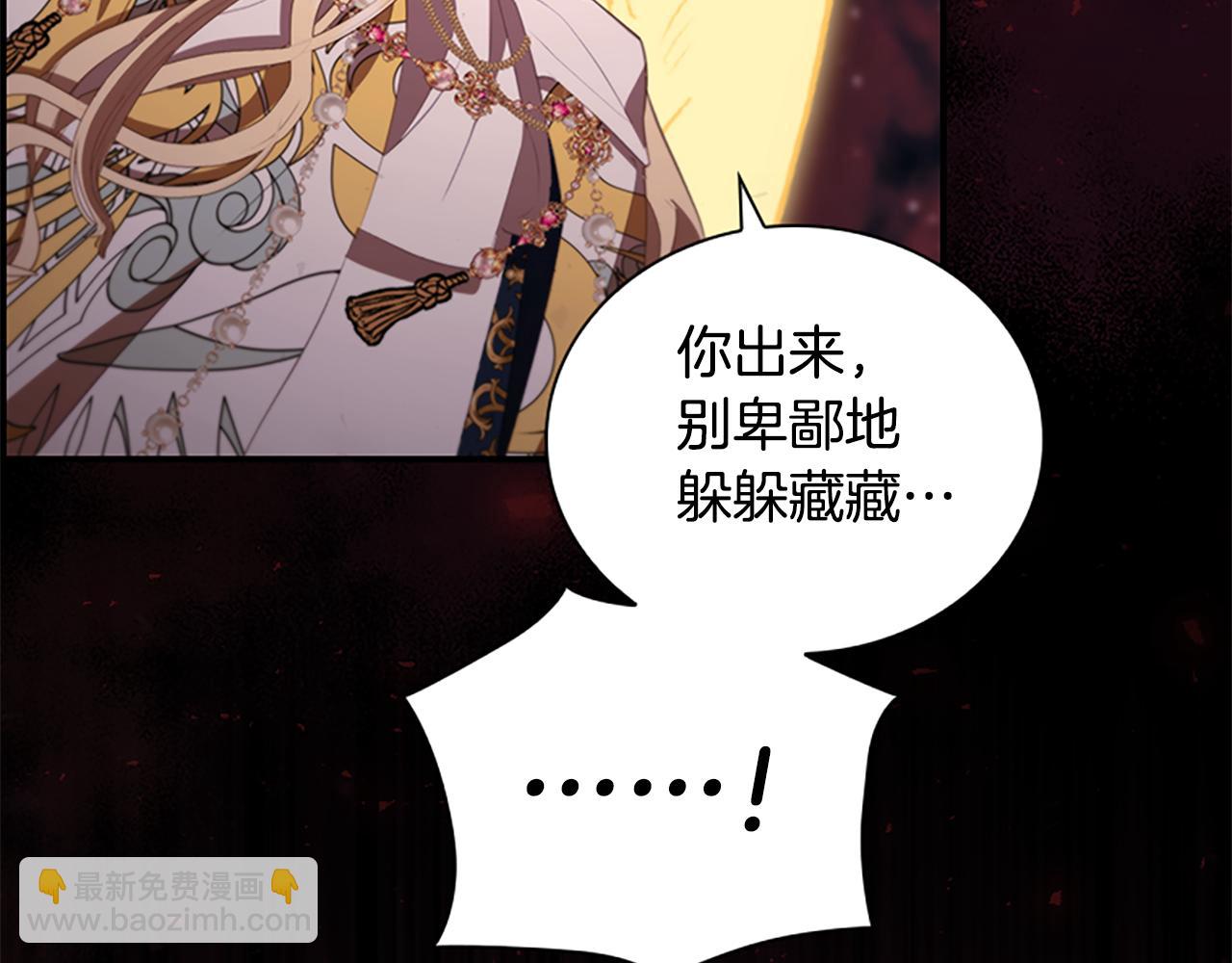 🍗奶萌魔力小公主 第120话 永恒的誓言 第42页