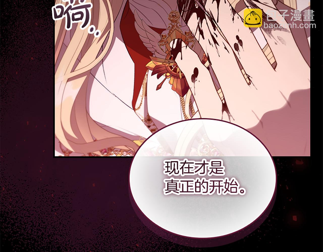 🍗奶萌魔力小公主 第120话 永恒的誓言 第49页