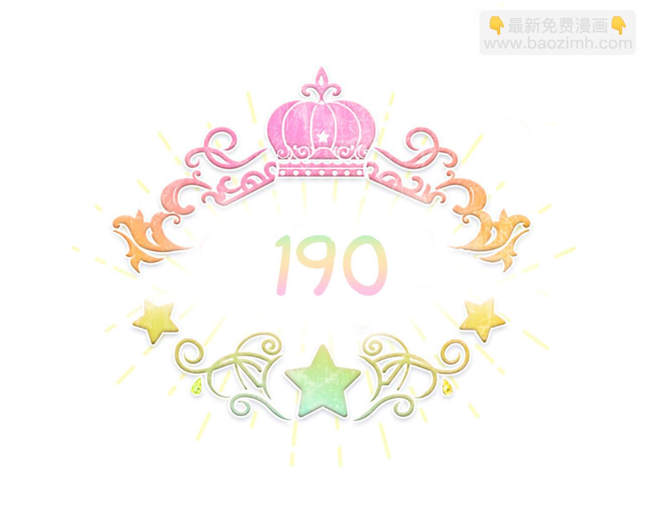 🍗奶萌魔力小公主 第120话 永恒的誓言 第5页