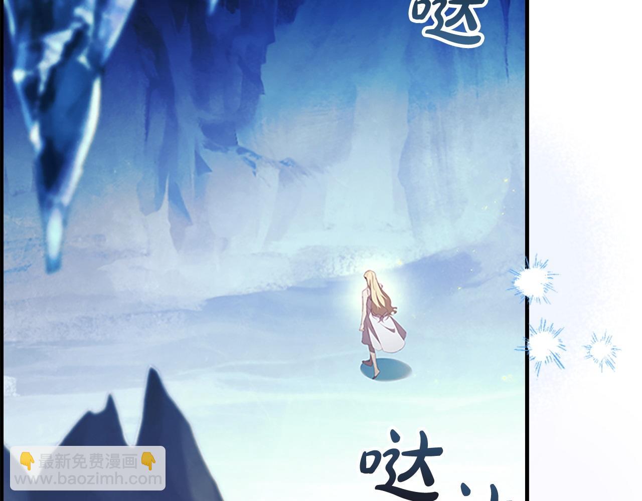 🍗奶萌魔力小公主 第191话 记得叫醒我 第13页