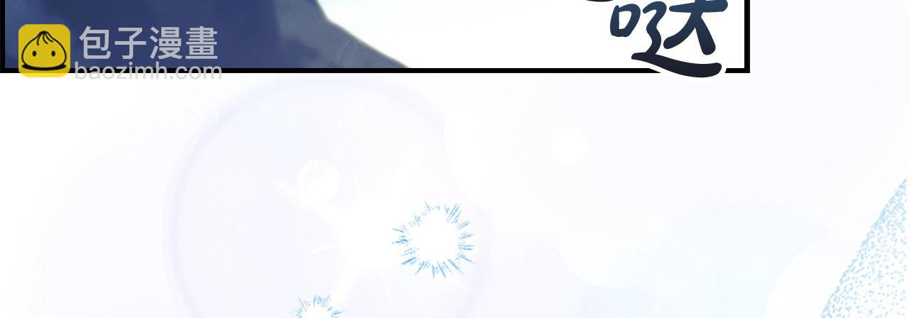 🍗奶萌魔力小公主 第191话 记得叫醒我 第14页