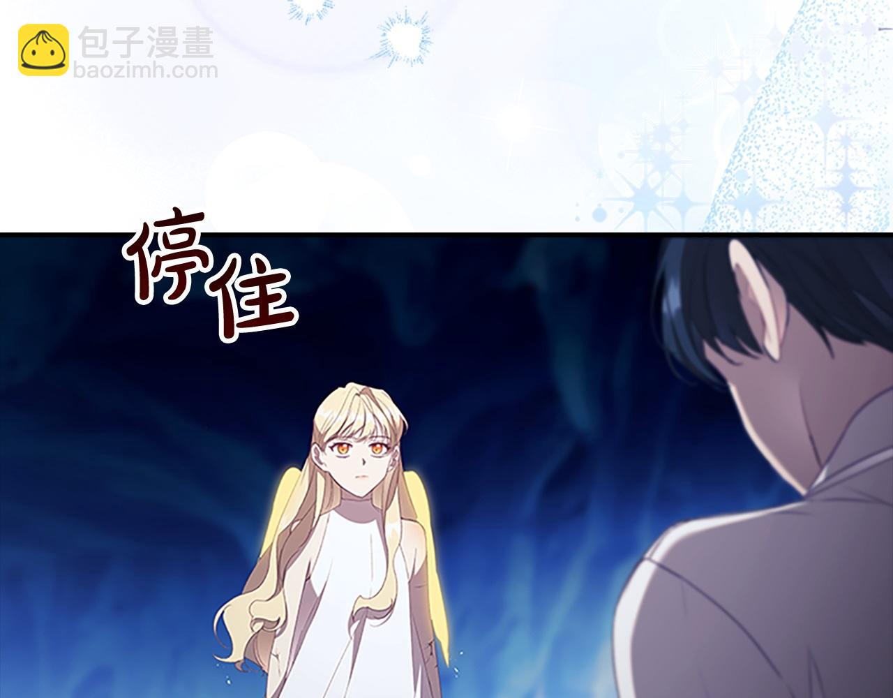 🍗奶萌魔力小公主 第191话 记得叫醒我 第15页