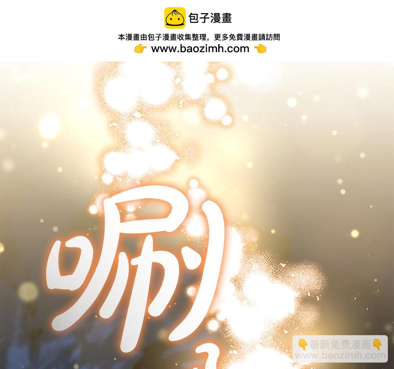 🍗奶萌魔力小公主 第191话 记得叫醒我 第2页